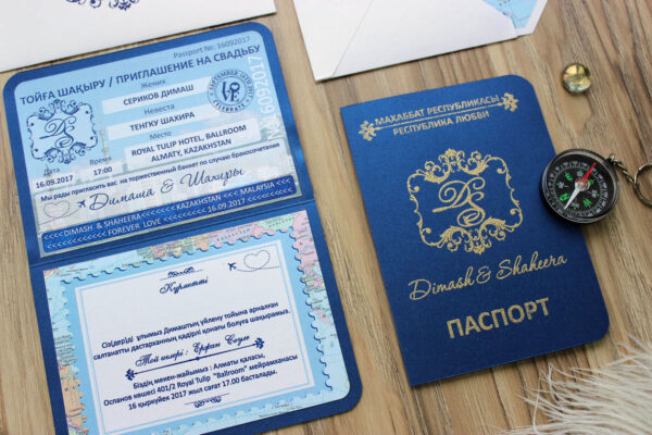 пригласительные "Паспорт с эмбоссингом"